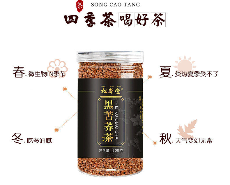 500g  Black Buckwheat Buckwheat Tea 黑苦荞茶