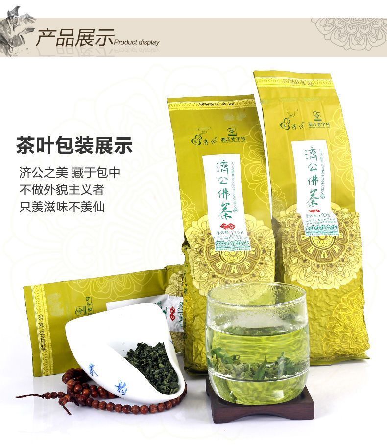 Premium Jiguang Buddha Tea Righteous Green Tea Tiantai Mountain Cloud Mist