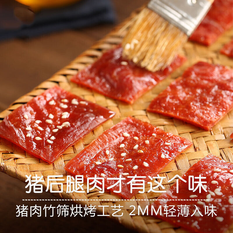 Pork Jerky 100g Original Spicy Jingjiang Specialty Pork Jerky Snacks 良品铺子猪肉脯100g Secondary image