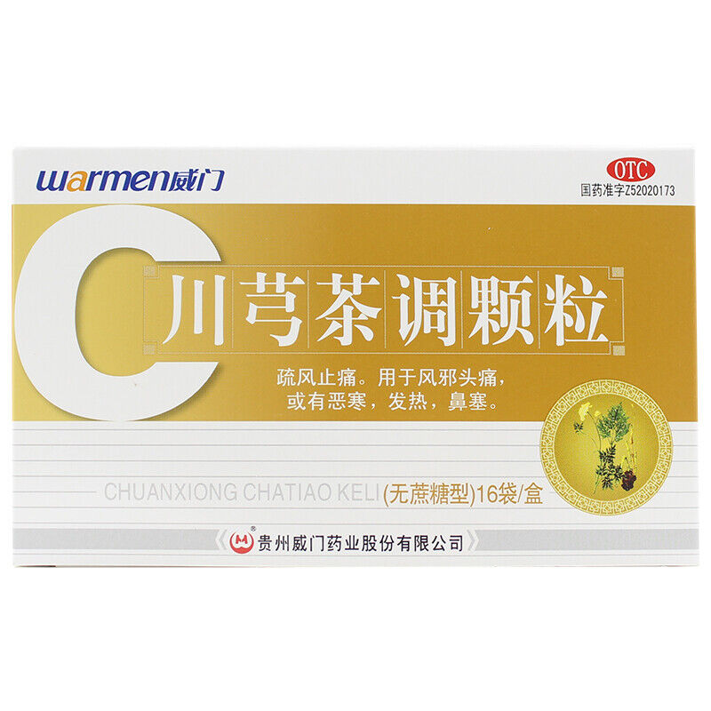 Weimen Chuanxiong Chatiao Keli 16包/盒 威门川芎茶调颗粒 Secondary image