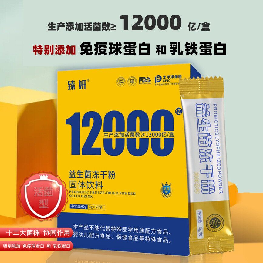 ZhenYan Probiotic Lyophilized Powder Strain Live Bacteria 60g Main image
