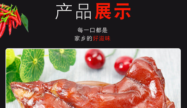 150g Ready-to-Eat Packed Food Spicy Braised Pork Trotters Snack