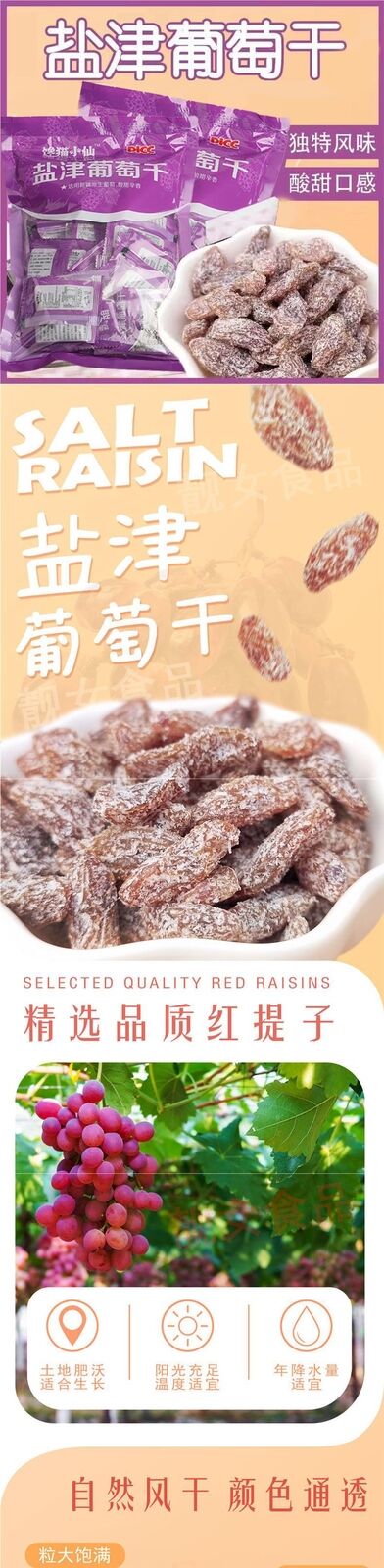 Salted Raisins Rose Red Dried Grapes Fruit Snack