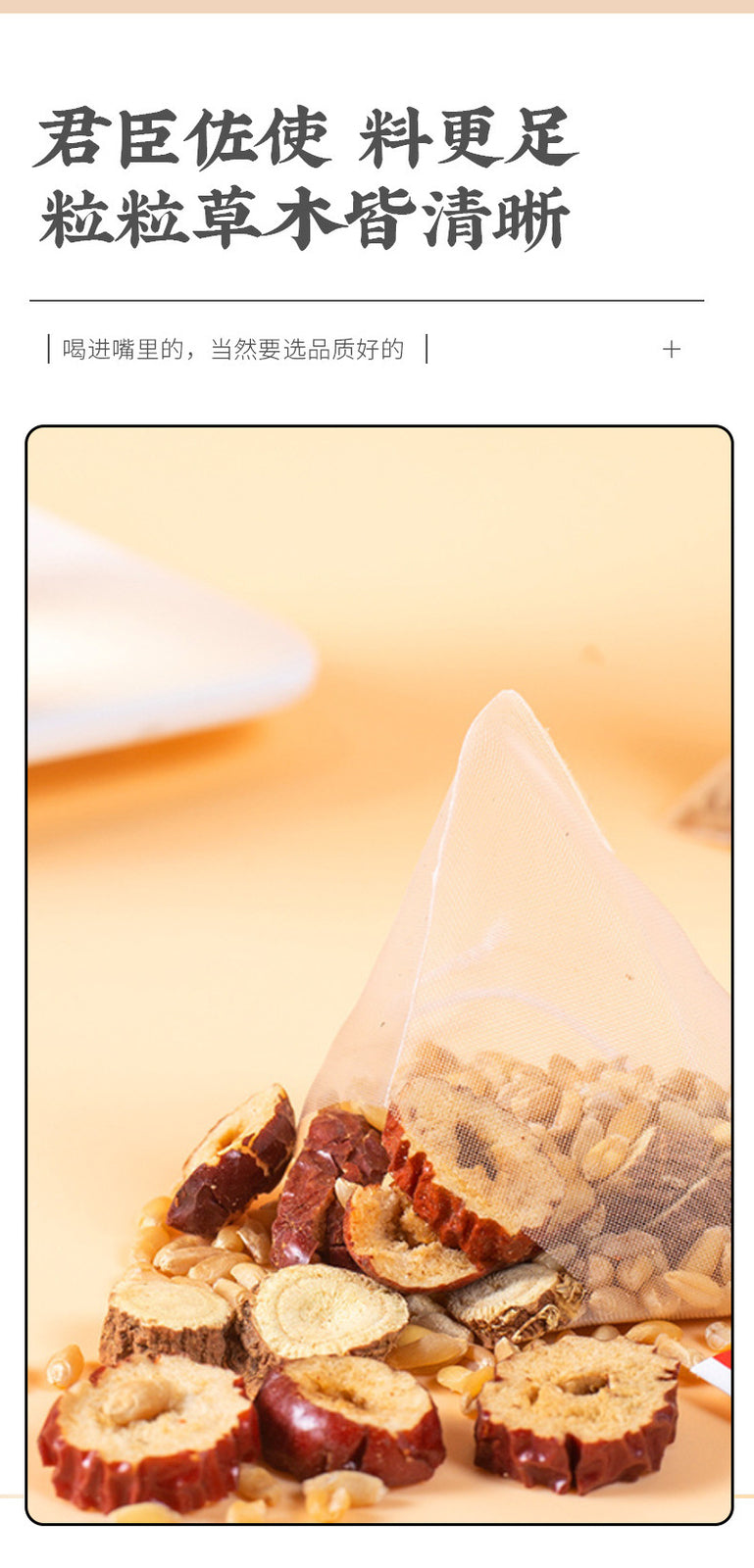 Instant Herbal Drink with Wheat & Red Dates Gan Mai Da Zao Soup