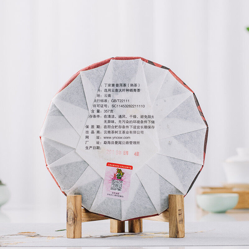 HelloYoung Yunnan Pu'er Tea Pu'er Ripe Tea Cake Dingjiazhai Ripe Tea 357g/12.59oz