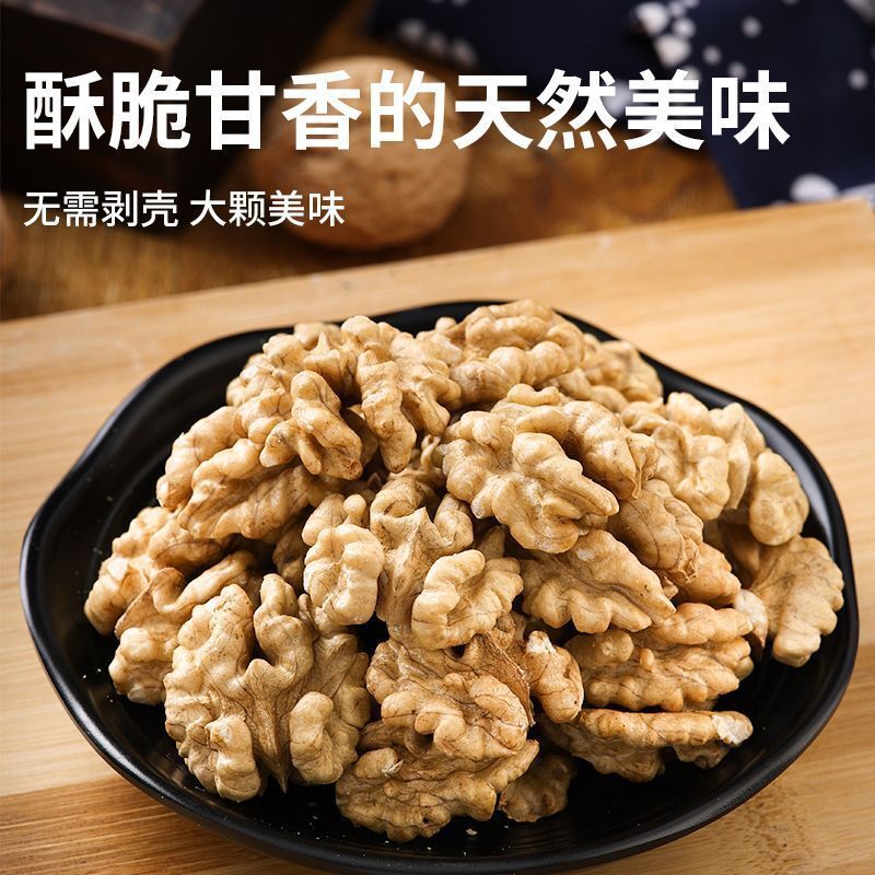 Academy of Agriculture Yunnan Walnuts – Shelled Fresh Main image
