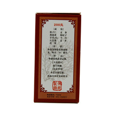 baizi zixin WAN 200粒 佛慈柏子滋心丸