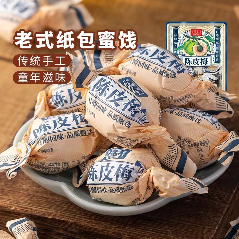 Preserved Dried Plums with Aged Tangerine Peel 130g Traditional Cantonese Snack Secondary image