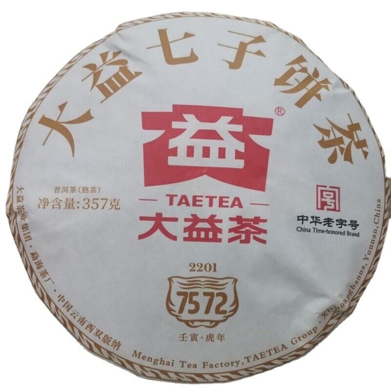 HelloYoung Pu'er Tea Cake Pu-erh China Yunnan Puer Ripe 357g 7572 Menghai Dayi Main image