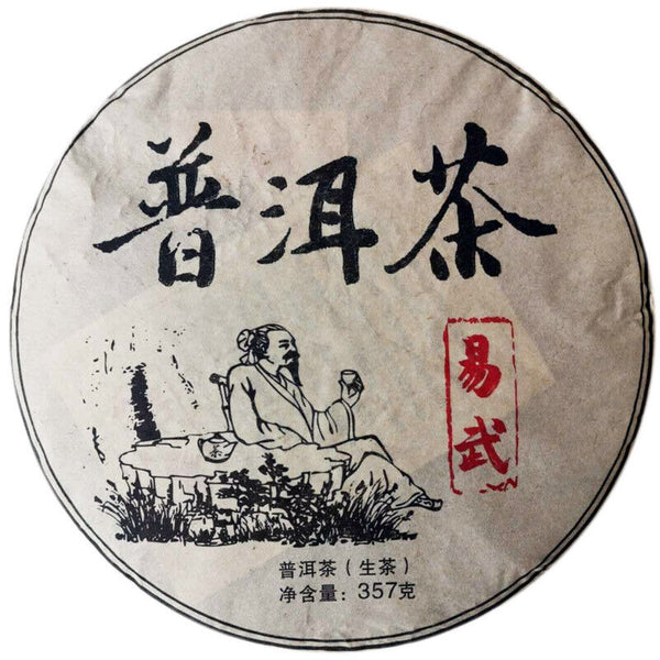 357g/12.59oz Old Pu'er Tea Top-Grade Yi Wu Cha Tea Organic  Aged Pu'er Tea