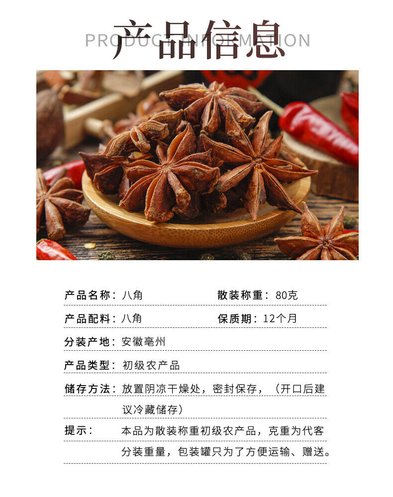Wholesale Star Anise Spice for Stews & Hotpot Base