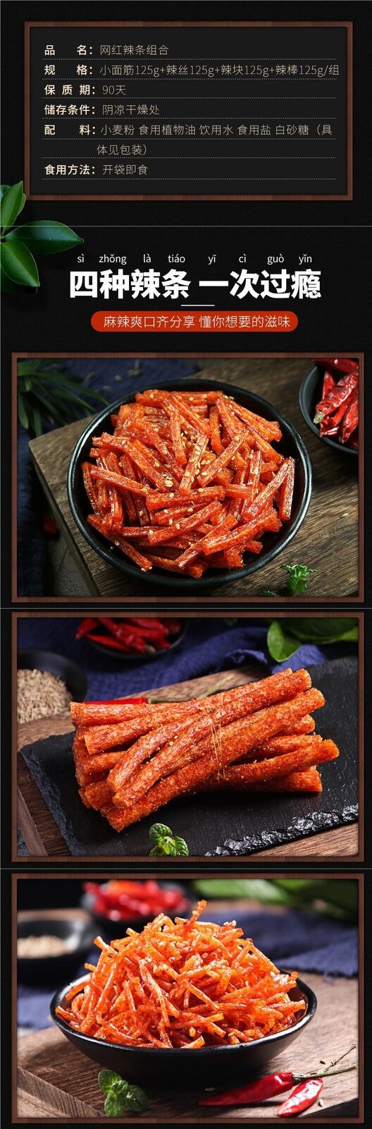 Spicy Gluten Strips - Retro Chinese Childhood Snacks, Hot & Chewy