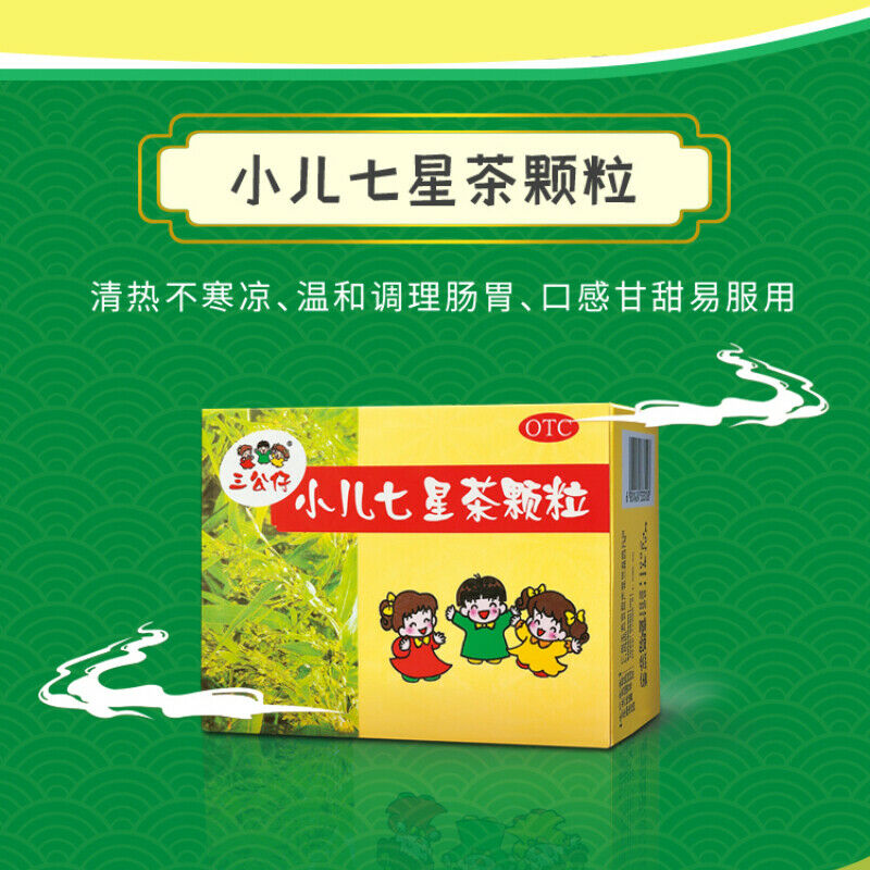 2 box San gong zai Xiao er Qi xing cha 三公仔小儿七星茶颗粒