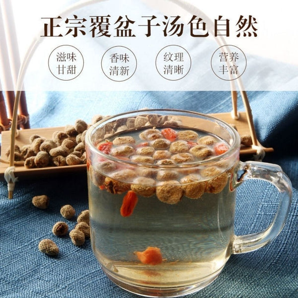 HelloYoung Raspberry Chinese Herbs Compound Raspberry Dried Fruit Dried Raspberry Tea 500g