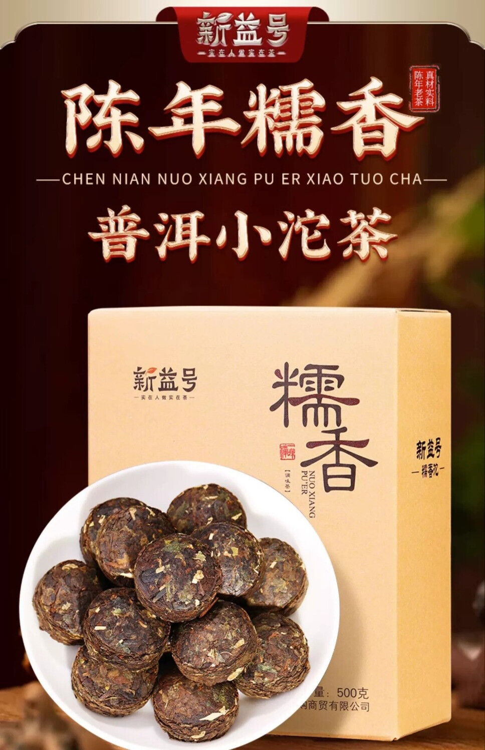 Yunnan Pu'er Ripe Tea Mini Tuo Cha Glutinous Rice Fragrant Pu'er Tea 500g