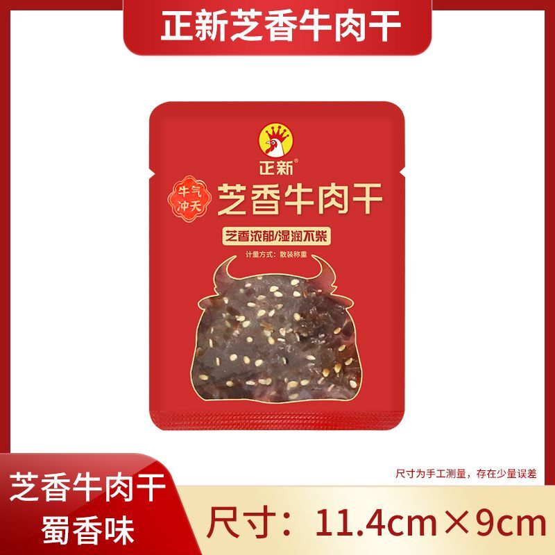 Black Slice Beef Jerky Large Pieces Shredded Delicious Snack