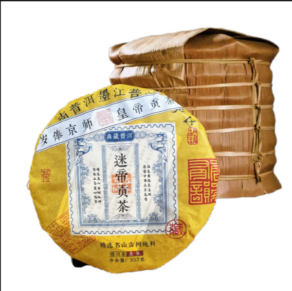 HelloYoung Misty Tribute Tea Ancient Pure Material Pu'er Raw Tea Tribute Tea 357g/12.59oz
