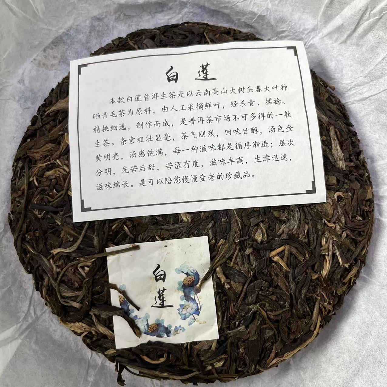 Yunnan Menghai Ancient Tree Tea Flower Fruit Fragrance 200g Tea Cake Raw Tea