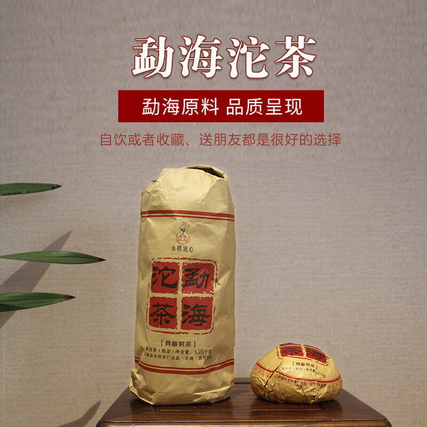 250g/ Tuo Menghai Tuo Cha Cooked Tea Cooked Tea Chenxiang Tuocha