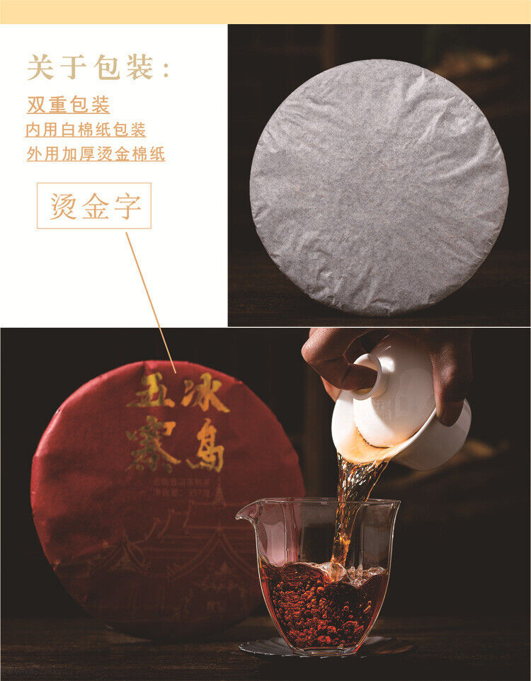 HelloYoung Iceland Wuzhai Puerh Tea Ripe Tea Cake Spring Tea Fermentation 357g/12.59OZ