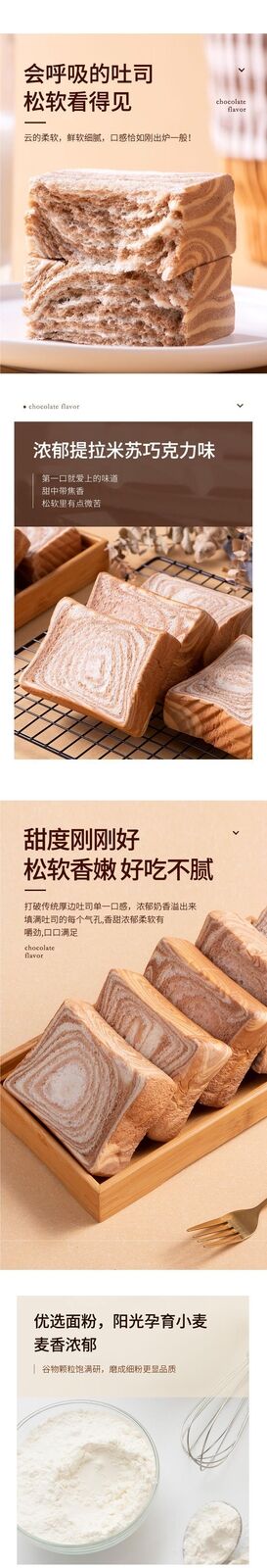 Thick Sliced Chocolate Toast Bread Milk Flavor Healthy Breakfast Snack Box