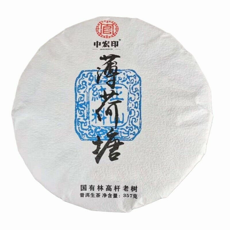 HelloYoung Zhonghong India Mint Tang Pu'er Tea Ancient Tree Pu'er Green Tea 357g