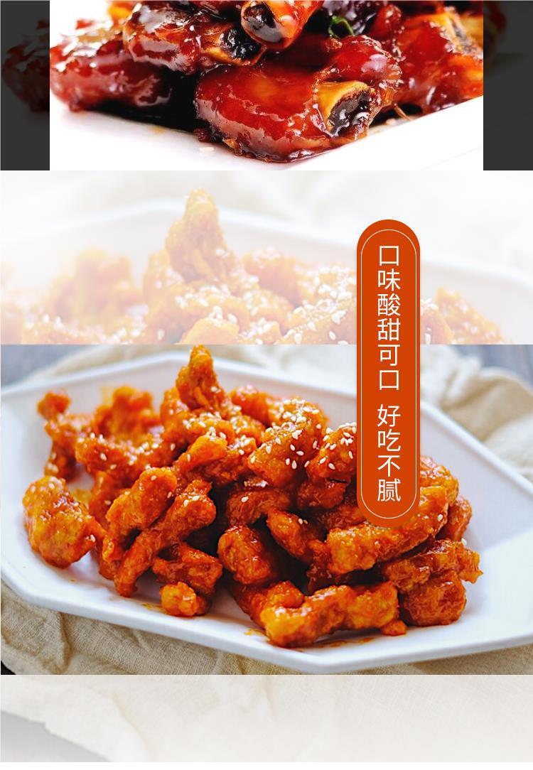Home Cooking Seasoning for Ribs Pork Fish Sweet and Sour Sauce