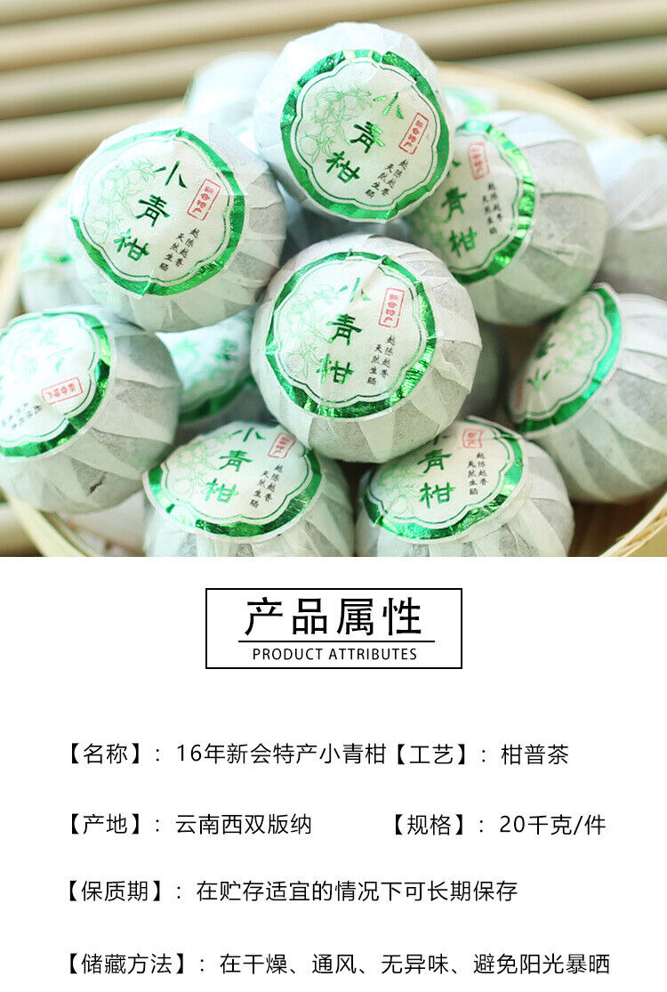 HelloYoung 500g Pu'er Ripe Tea Xinhui Xiao Qing Guan Pu'er Tea