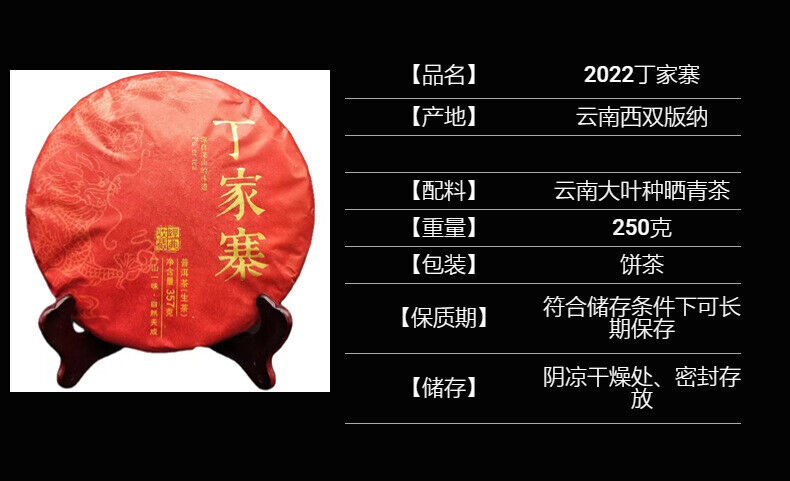 HelloYoung Yunnan Pu'er Tea Dingjiazhai Ancient First Spring Pu'er Raw Tea 357g Cake Tea