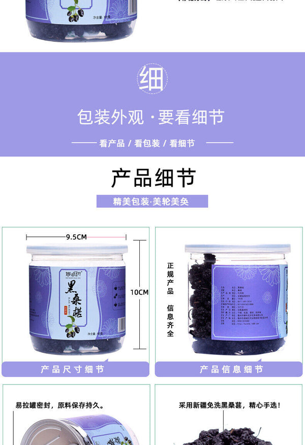 HelloYoung 100g dried new goods canned black mulberry no sand free mulberry