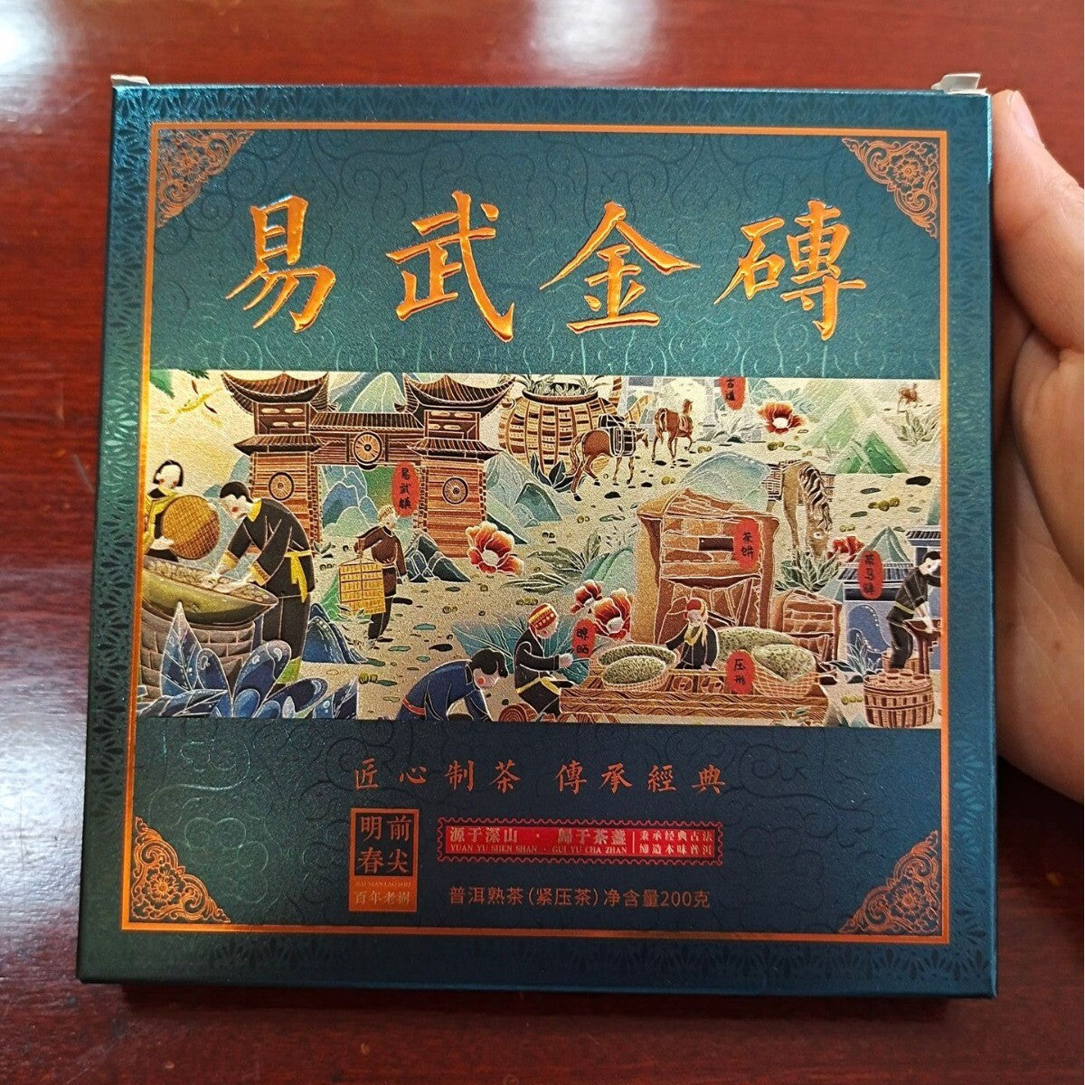Premium 2016 Yunnan Pu-erh Ripe Tea Square Thin Slice 200g Box Secondary image