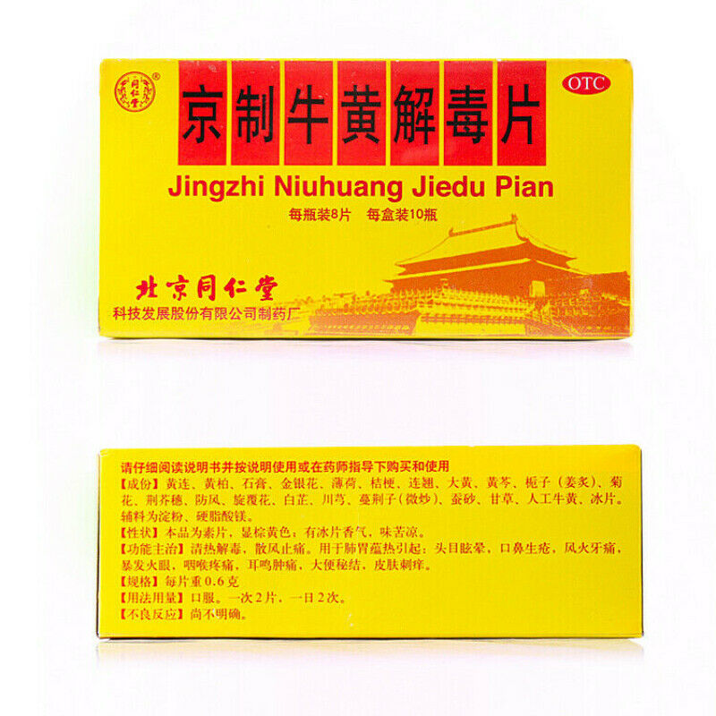 Beijing Tongrentang Jin Zhi Niu Huang Jie Du Pian Niuhuangjiedupian北京同仁堂京制牛黄解毒片