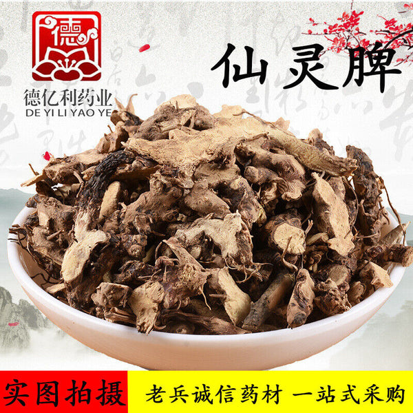 HelloYoung Splenium Epimedium Root Chinese Herbal Medicine 500g/1.1lb