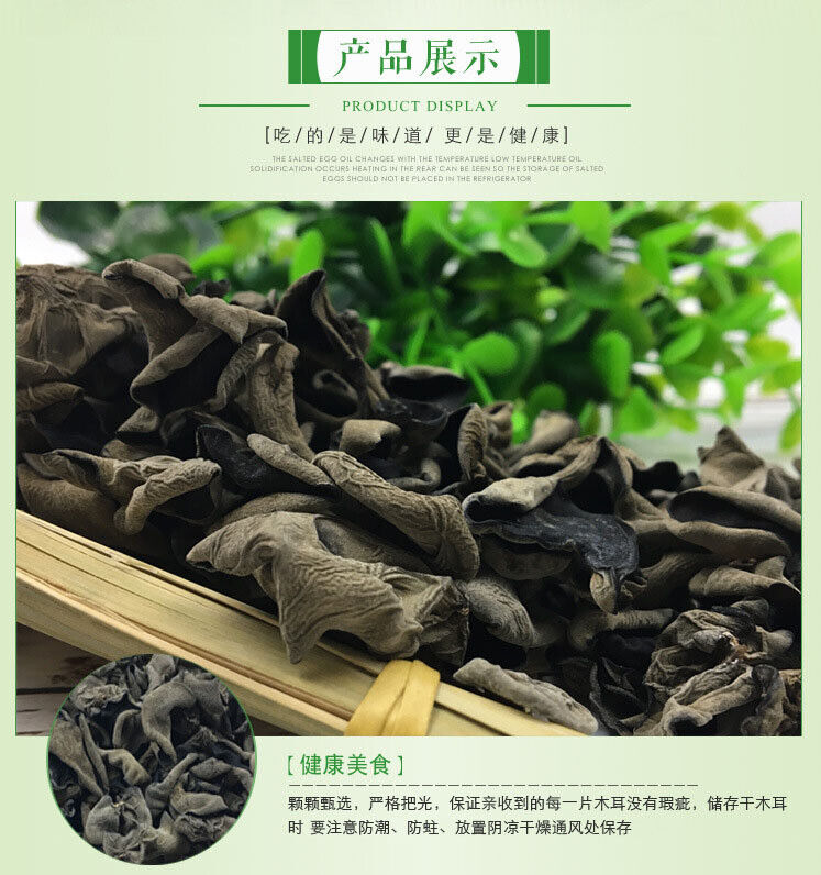HelloYoung Northeast Dry Black Fungus Autumn In Bulk Fungus Thick No Sand Chinese Tea 250g