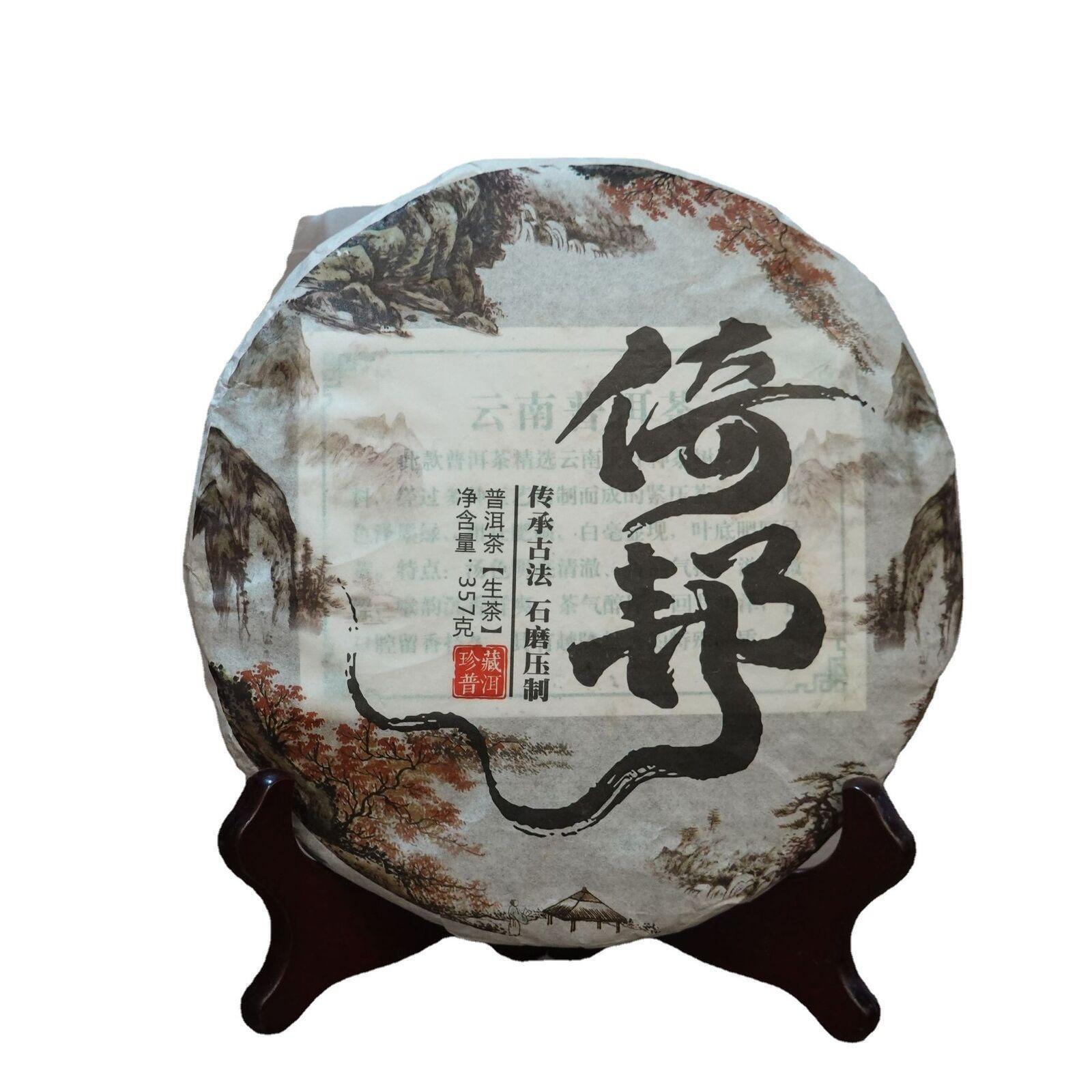 357g Premium Raw Pu-erh Tea Cake Classic Yunnan Natural Pu'er Tea from China Main image