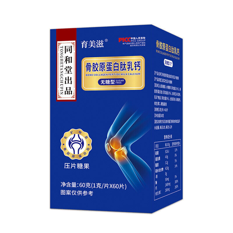 Collagen Peptide Calcium Tablet Candy for Middle-aged and Old-aged People Main image