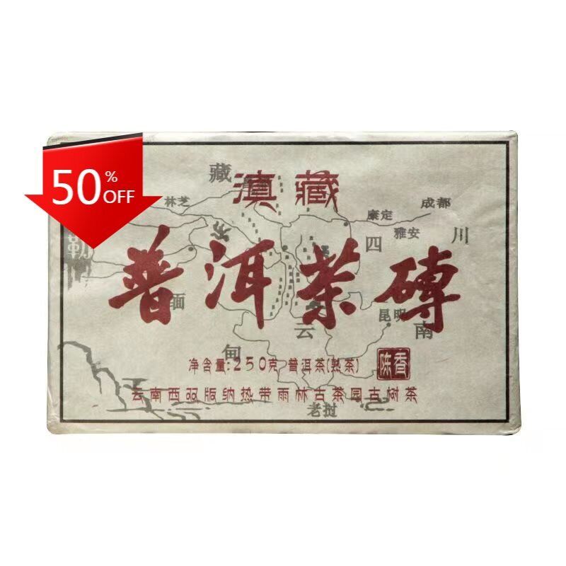 HelloYoung 250g Puerh Tea Brick Yunnan Aged Pu-erh Ripe Tea Chinese Natural Pu'er Black Tea Main image