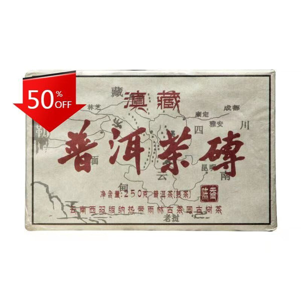 HelloYoung 250g Puerh Tea Brick Yunnan Aged Pu-erh Ripe Tea Chinese Natural Pu'er Black Tea