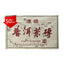 HelloYoung 250g Puerh Tea Brick Yunnan Aged Pu-erh Ripe Tea Chinese Natural Pu'er Black Tea