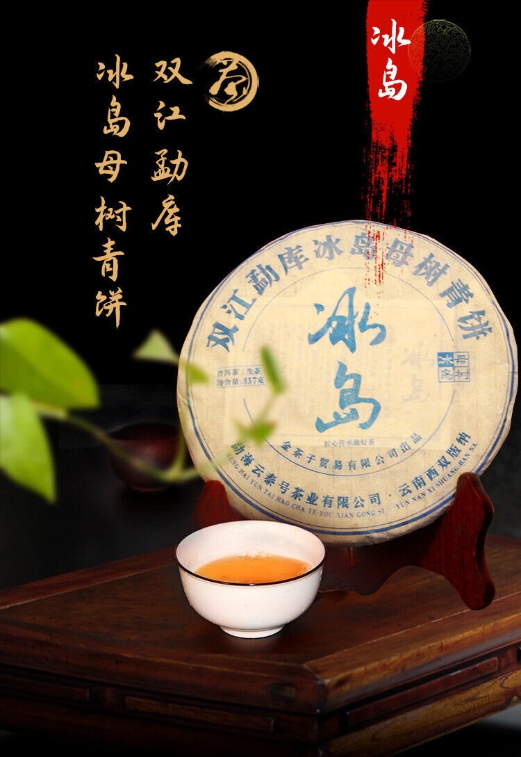 HelloYoung 357g Mengku Pu-erh Raw Tea Cake Icelandic Raw Pu-erh Tea Cake