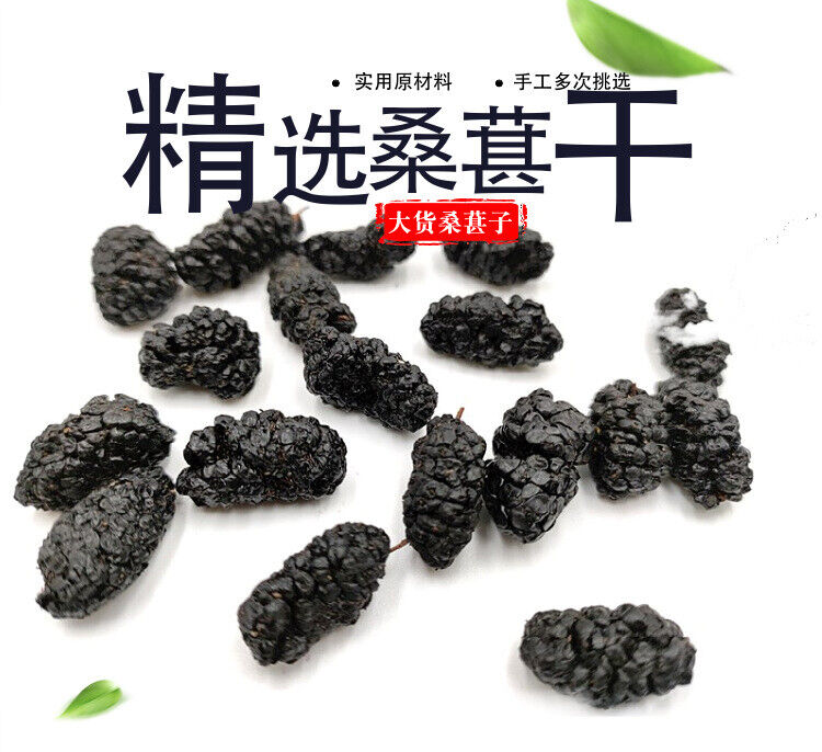 HelloYoung New mulberry seeds bulk large goods black mulberry dried fruit flower tea 17.6oz