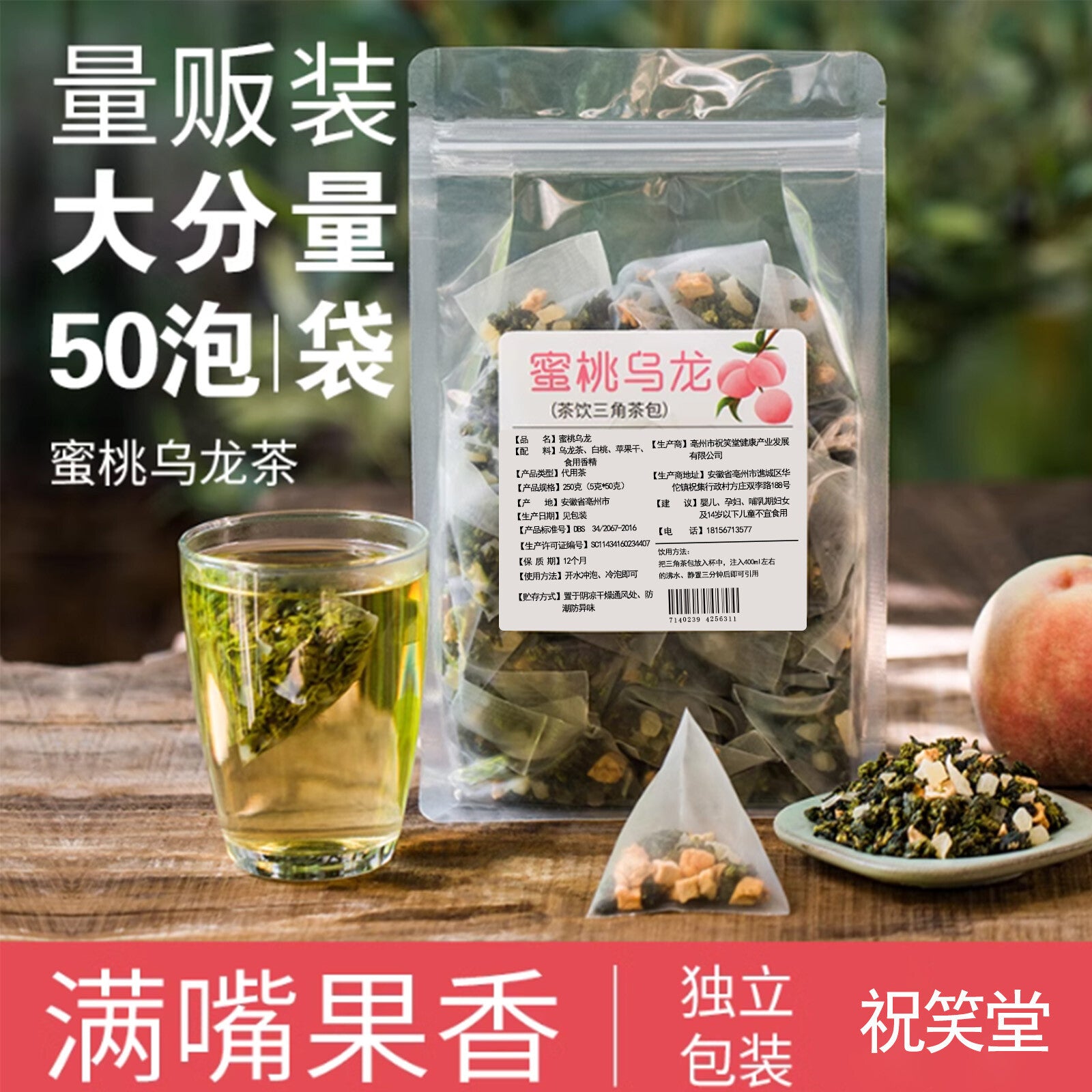 Peach Oolong Tea – White Peach Fruit Herbal Cold Brew Blend Main image