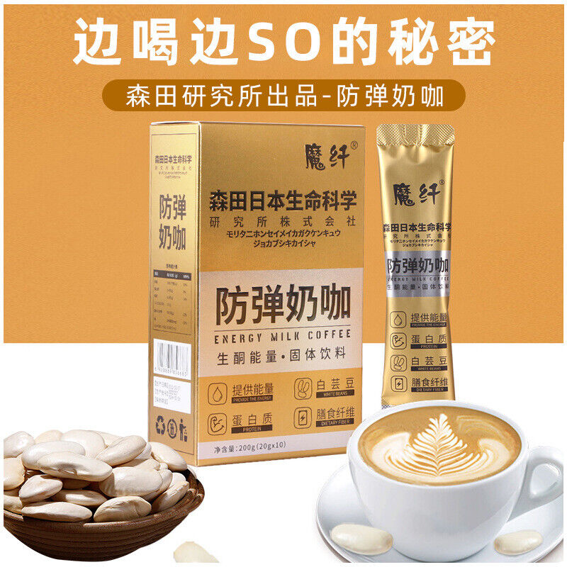 Magic Fiber Bulletproof Milk Cafe Meal Replacement Satiety Solid Drinks Secondary image