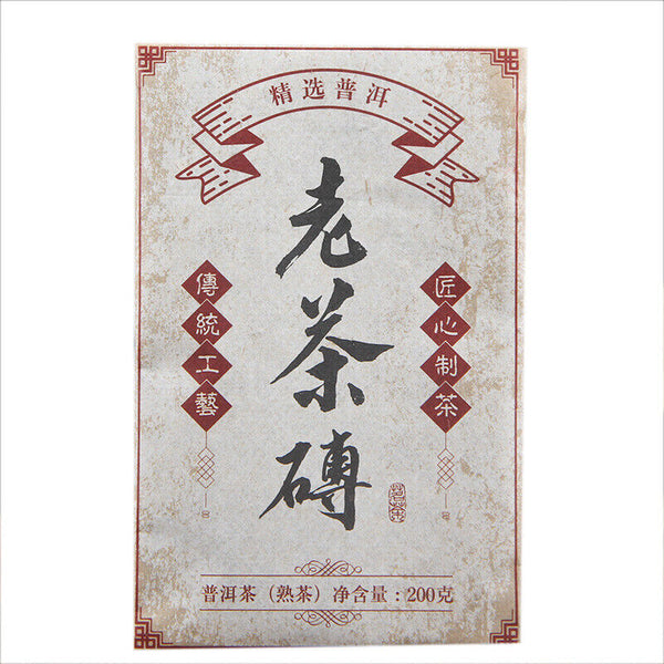 HelloYoung Cha Pu'er Tea Cooked Tea Brick Chen Lao Cha Material Chen Xiang Lao Tea 200g