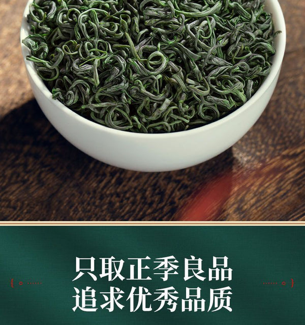 Yunwu Green Tea First Grade Alpine Green Tea Rainy Day Green Tea 250g/8.8oz
