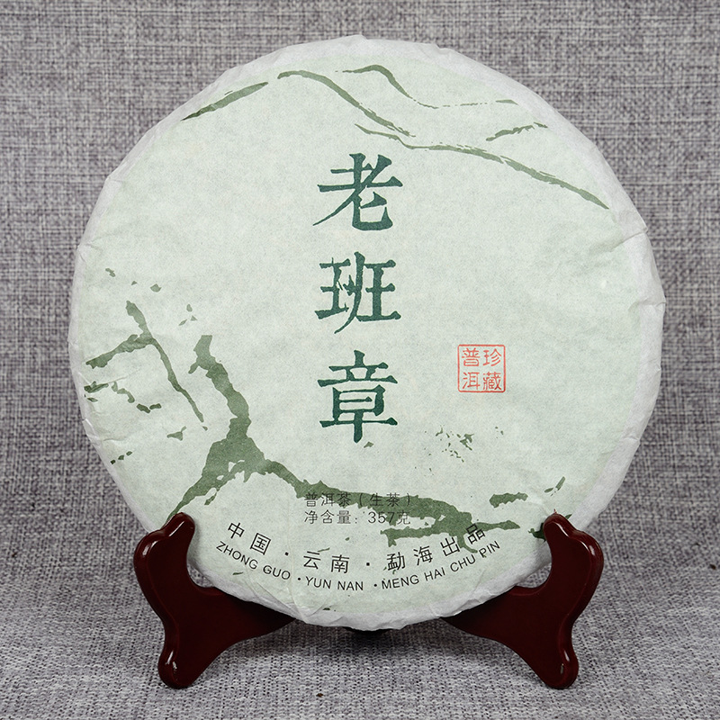 Yunnan Pu'er Tea Cake 357g Cake Old Tree Tea Weight Loss Healthy Drink Secondary image