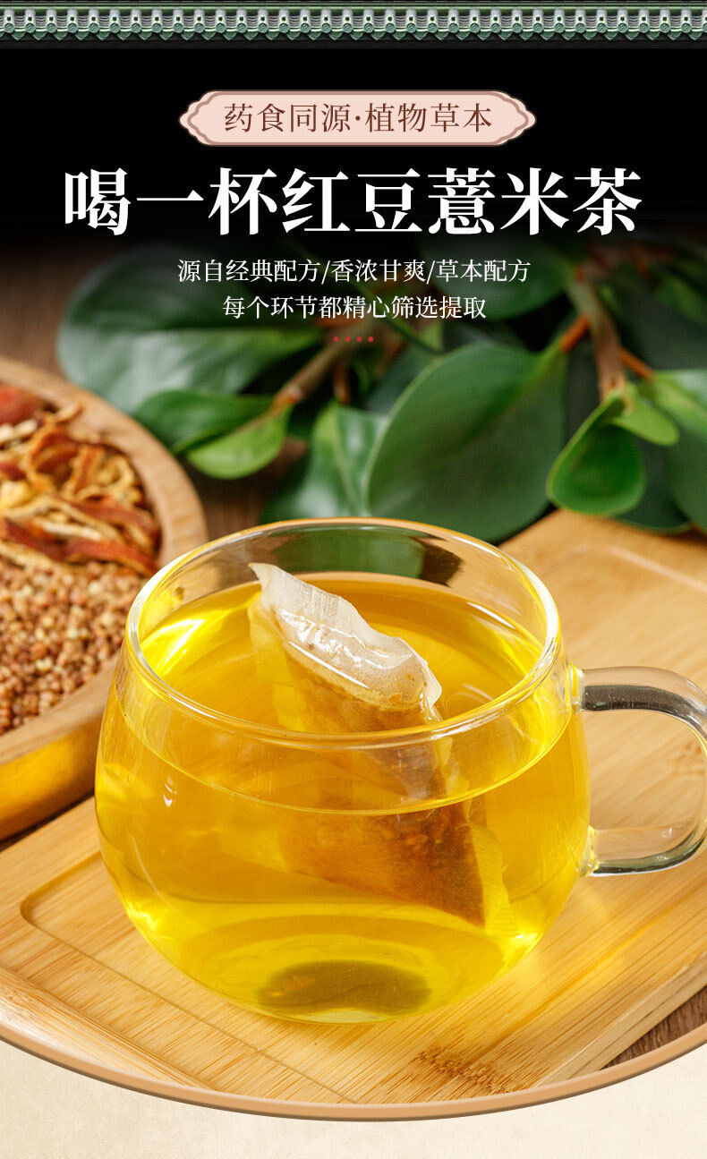 Red Beans Barley Tea150g Red Beans Gravy Barley Tea Bag Infusion Tea
