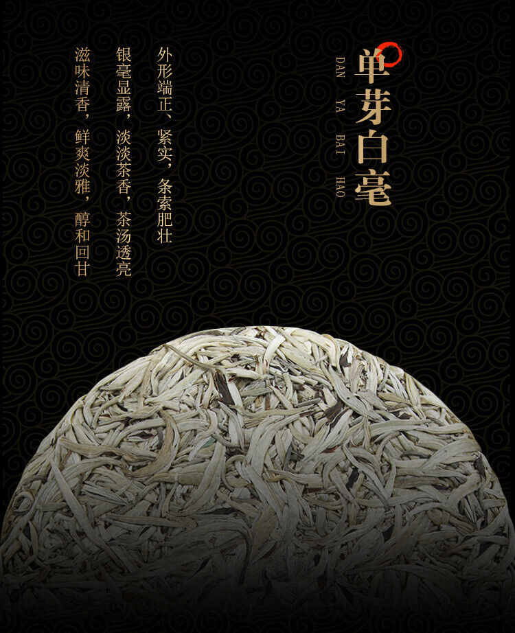 HelloYoung 357g white hair silver needle Yunnan ancient tree tea cake moonlight white tea