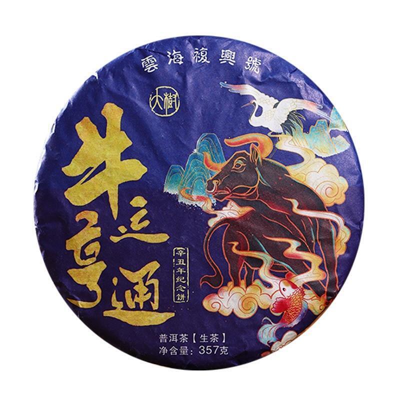 Raw Puer Tea Menghai Sheng Puer Tea,2021 Cow Years Souvenir Tea Cake 357g Secondary image