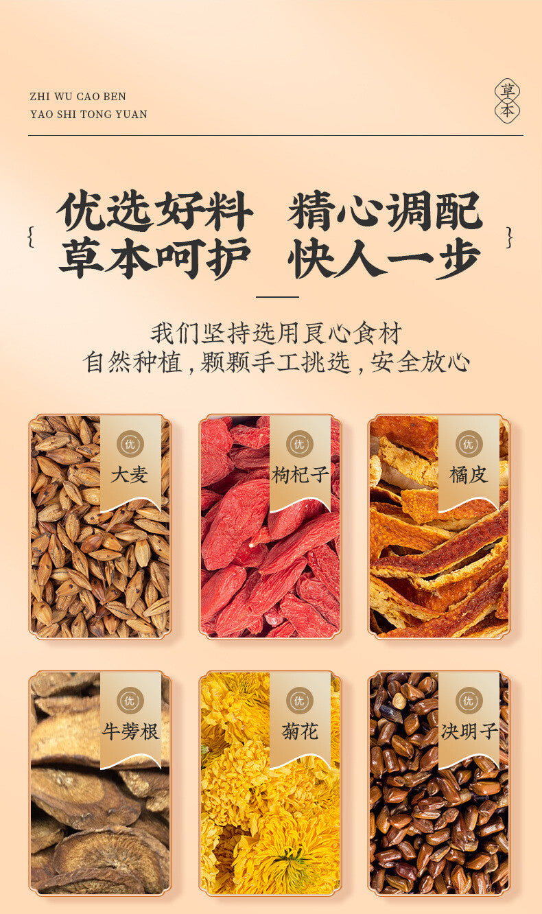 Bulk Herbal Blend Chrysanthemum Cassia Tea